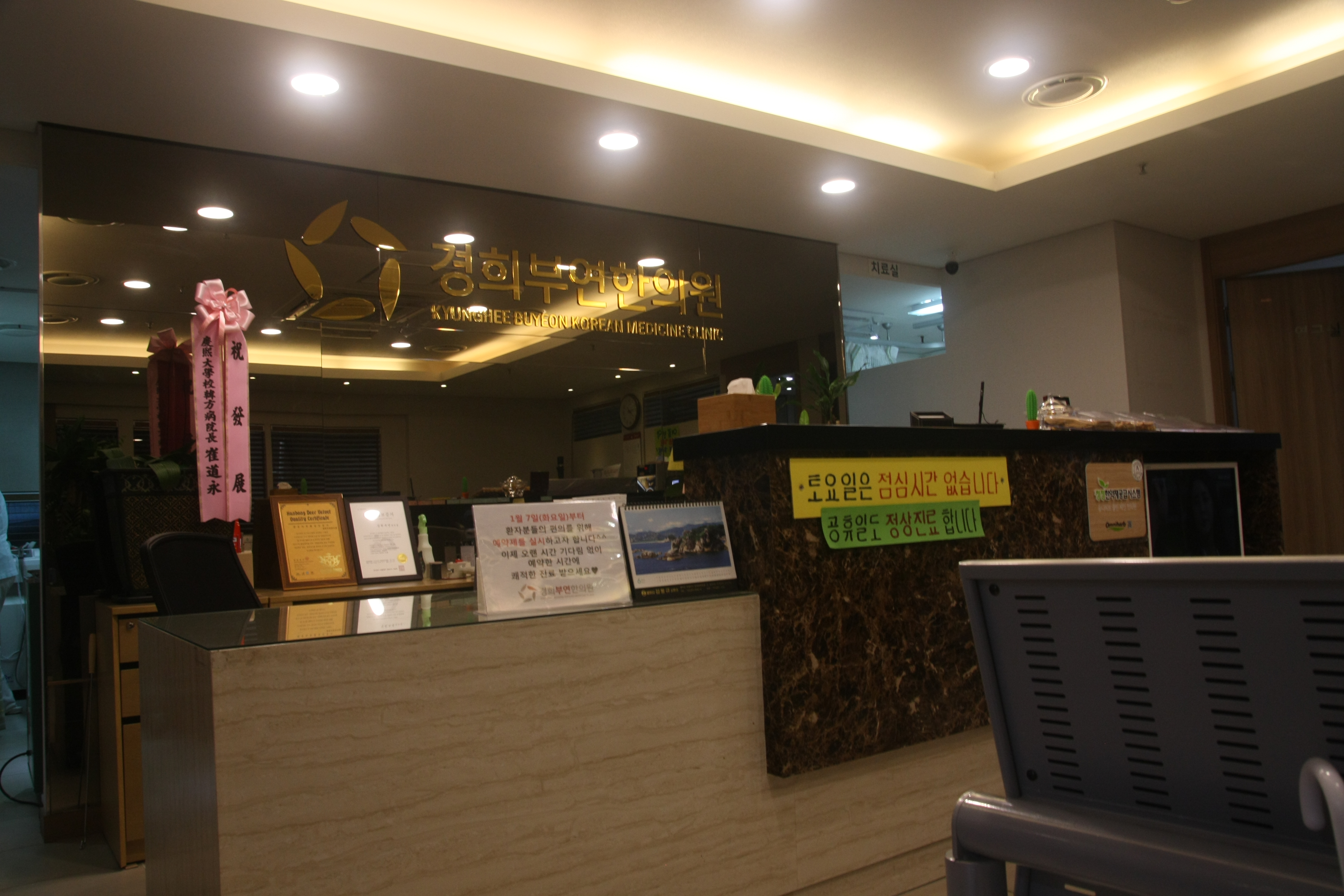 원내 시설